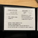 도산카부분정비 | 오타루 스시 오마카세 맛집 추천 아카리즈시 솔직 후기(feat. 카더가든 삿포로 여행)