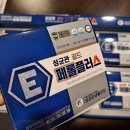(주)성균관생활건강 네이버블로그