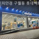 인천안경백화점 앞 이미지