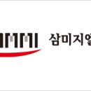 삼미운송(주) 네이버블로그