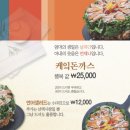 제크와 돈까스 이미지