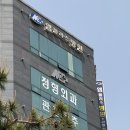 엠프라자 | 용인 동백 정형외과 엠플러스병원 버섯목증후군 근막동통 치료후기