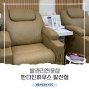 #발산발관리 전문샵_반디인하우스발산 (ft. 발각질 및 마사지 후기)