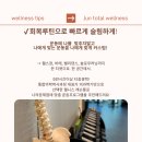 토탈다이어트댄스 | [공지] [정자동·수내동 필라테스] 준토탈웰니스 8주년 │ 연중 최대 할인, 최대 99만원 혜택 이벤트
