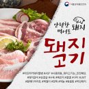 먹어도돼지 - 안산시 상록구 안산대학로 180 | 먹어도돼지