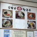 김필남칼국수 이미지