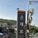 귀하한정식 | [경기광주 한정식 맛집] 특별한 옥돔튀김이 있는 한정식 :: 온채로