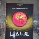 주식회사 미디어포스앤컴퍼니 | 뮤지컬 <데스노트> 후기 (김민석, 탕준상, 장은아, 임정모, 케이)