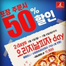 7번가피자 안락명장점