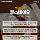 (주)메디이노 네이버블로그