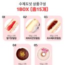 웰던도너츠