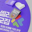 비투비셀러