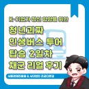 은하계 | [청년 괴짜 인생 버스 투어 - 2일차 후기]_새로운 도화지에서 그려지는 책의 은하계