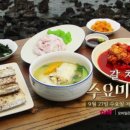 제주서귀포물항식당