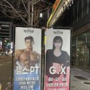인더짐 | 범일동 범내골 요가 줌바 필라테스 ‘ 인더짐 ’ 2025년 다이어트 GX수업후기