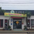 후년하우스