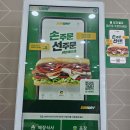 써브웨이제주외도점 이미지