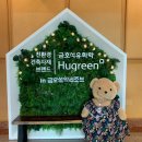 금호리조트(주)아산스파비스내 로비라운지 | 속초 가성비숙소 금호설악리조트 휴그린스위트룸 숙박 후기 내돈내산숙소