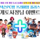 콜PC방 이미지