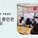 대한예수교장로회(중계충성교회)