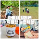 심봤다인삼 | 대산농촌재단 [가족사랑 농촌체험 3일차]