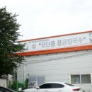 용궁칼국수 이미지