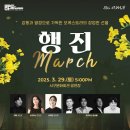 서구愛 마토콘서트 「행진」 뉴시스