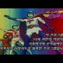 ][독수리 5형제 제26화 - 빛나는 우정][ 이미지