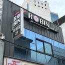 로빈다방