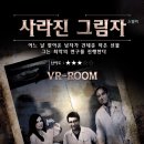 CSI VR방탈출카페 신림점