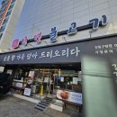 파리바게트 강동구청점 이미지