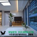 영중동