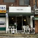 우물커피앤바