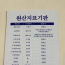 해탄 평택법원점 이미지
