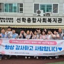 선학종합사회복지관 이미지