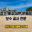 안산진흥초등학교 이미지