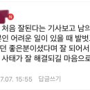 어트랙트 전홍준 대표관련 계속 쏟아지든 미담들 이미지