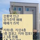 강릉역부동산공인중개사사무소 | [매물] 강릉역 초역세권! 수익성과 주거를 동시에, 강릉대로 대로변 상가주택 매매