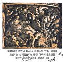 서미사 관련 질문(중세,르네상스, 인상주의) 이미지