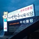 까페무 | 아기랑 갈만한 곳] 가넷한우&글램핑 - 소고기 한우 맛집, 무료 수영장, 동물원, 카페 무타블랑 방문 후기