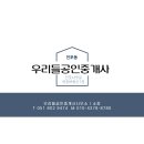세종그랑시아공인중개사사무소 이미지
