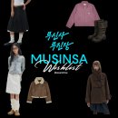 NJ003 | 2025 무신사 무진장 블프, 위시 꿀템 추천 🎯