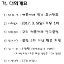 구리캐롬 이미지
