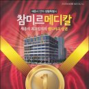 미르메디컬 이미지