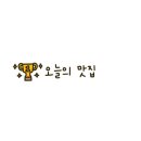 어랑생아구전문점 이미지
