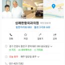 상쾌한항외과의원 이미지