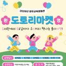원주교육문화관 이미지