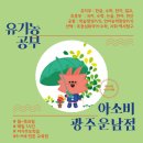 운남초교병설유치원 이미지