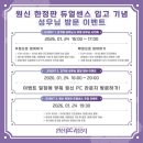 황금바다PC | 덕질일상｜01.23-01.24 무박 2일 제주↔서울 나들이 (Feat. 띵조 캠퍼스 위크｜라신반 서울본점｜김가령...