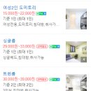 ZIBRO | 홍대게스트하우스 지브로스(Zibro s) 숙소후기